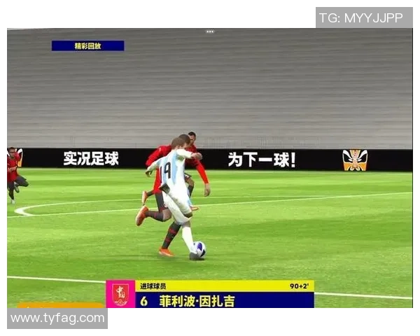 西甲激战国米3-0切尔西帽子戏法引发争议判罚全场沸腾