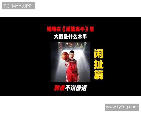 姚明在篮球事业与学业之间的平衡探索与成长之路