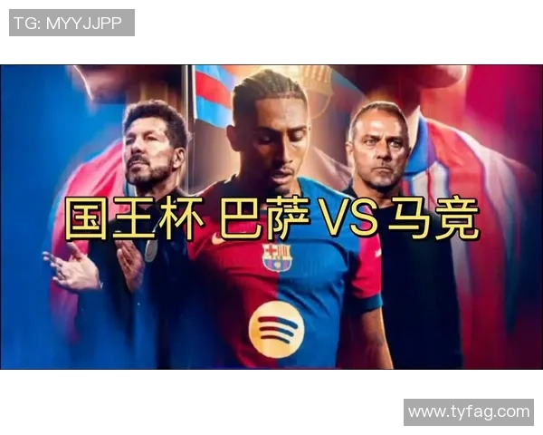 国王杯精彩对决切尔西与马竞平局战术分析与逆转瞬间回顾